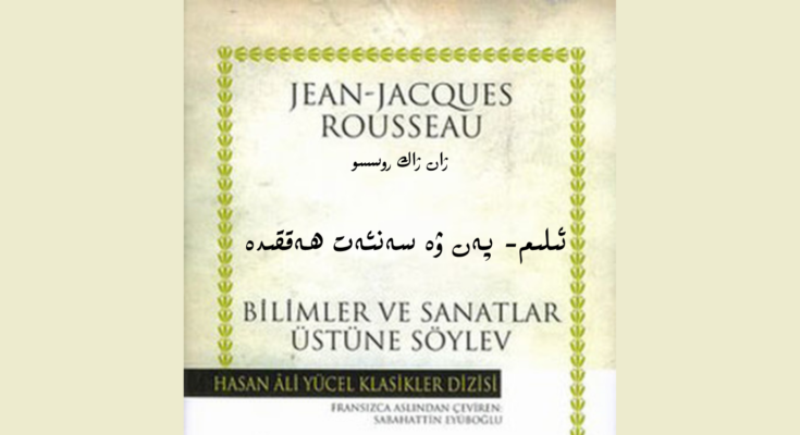 ژان ژاك روسسو