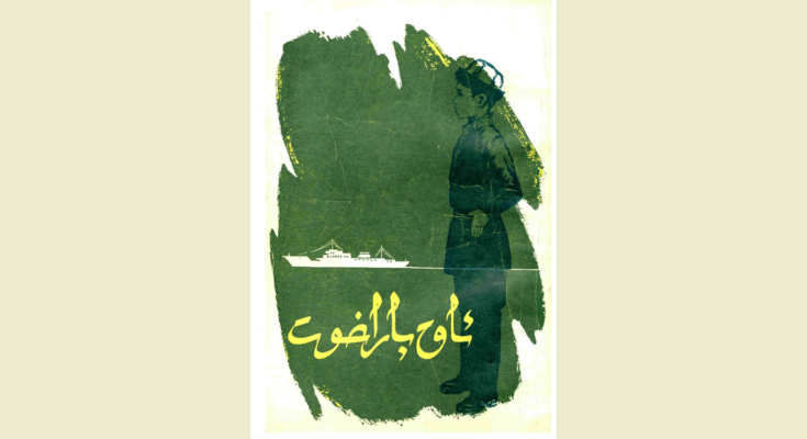 ئاق پاراخوت