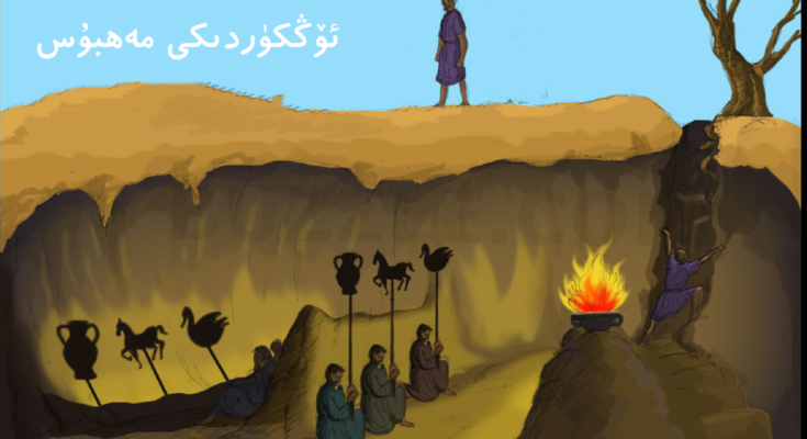 "ئۆڭكۈردىكى مەھبۇس"